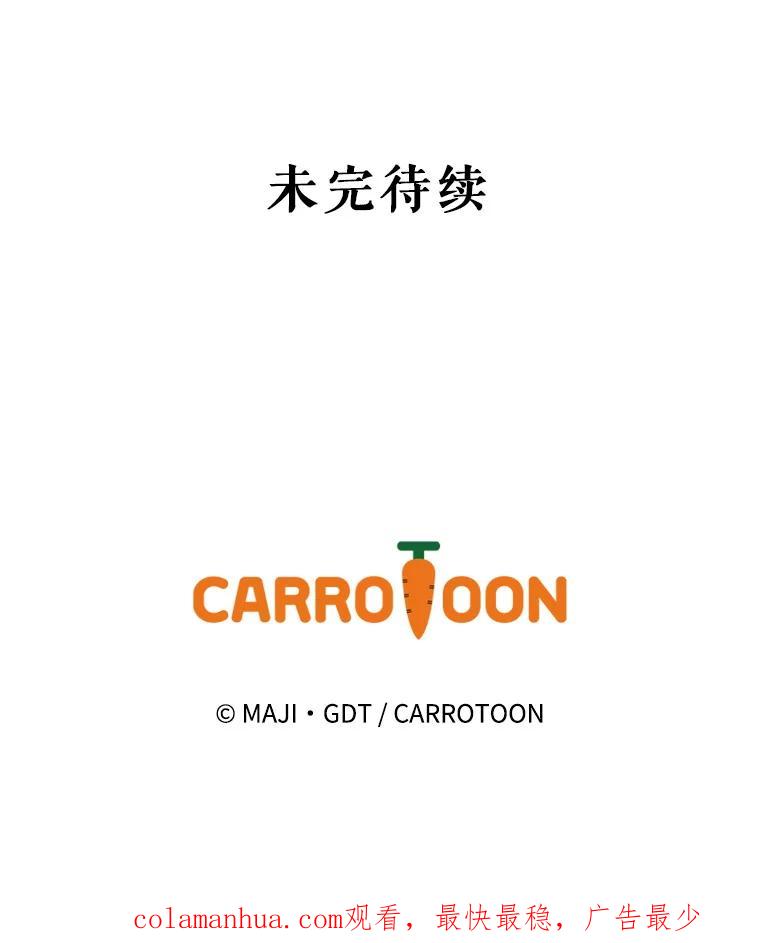 《伊格列特》39.平等 第115页
