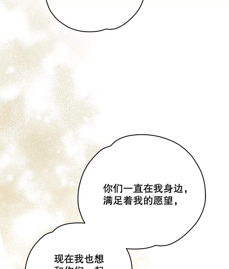 《伊格列特》39.平等 第62页