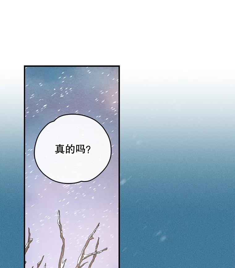 《伊格列特》39.平等 第76页