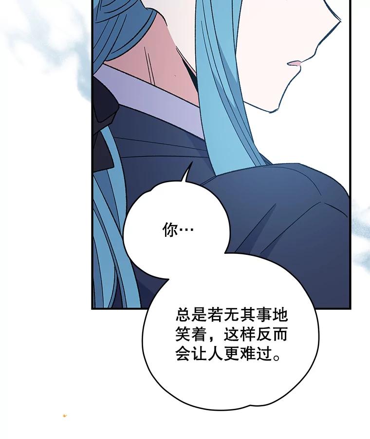 《伊格列特》39.平等 第27页
