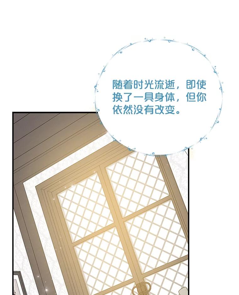 《伊格列特》39.平等 第87页