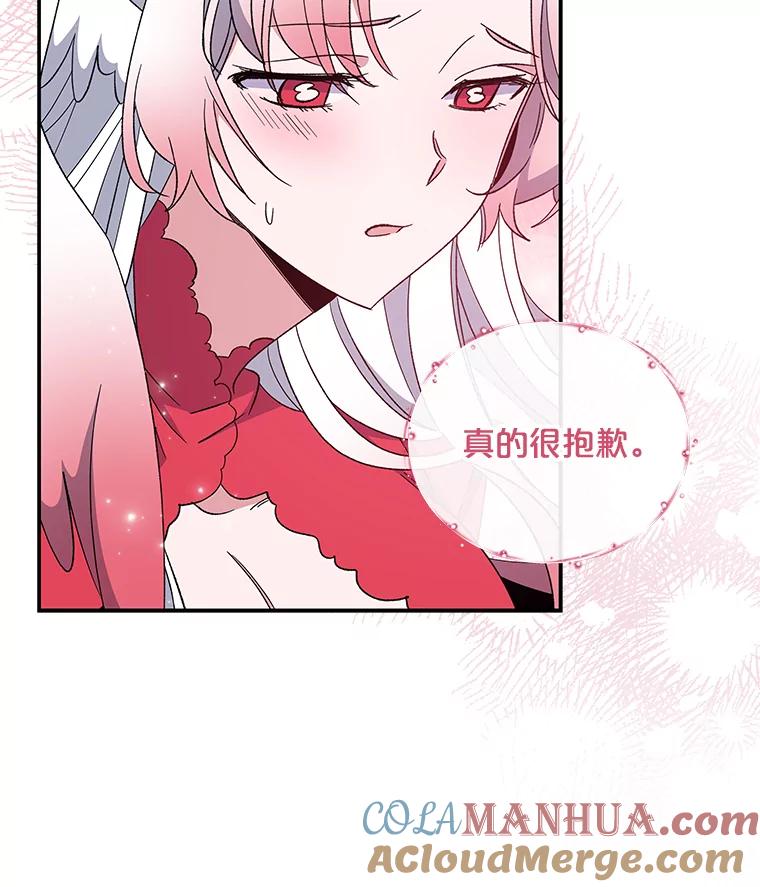 《伊格列特》39.平等 第37页
