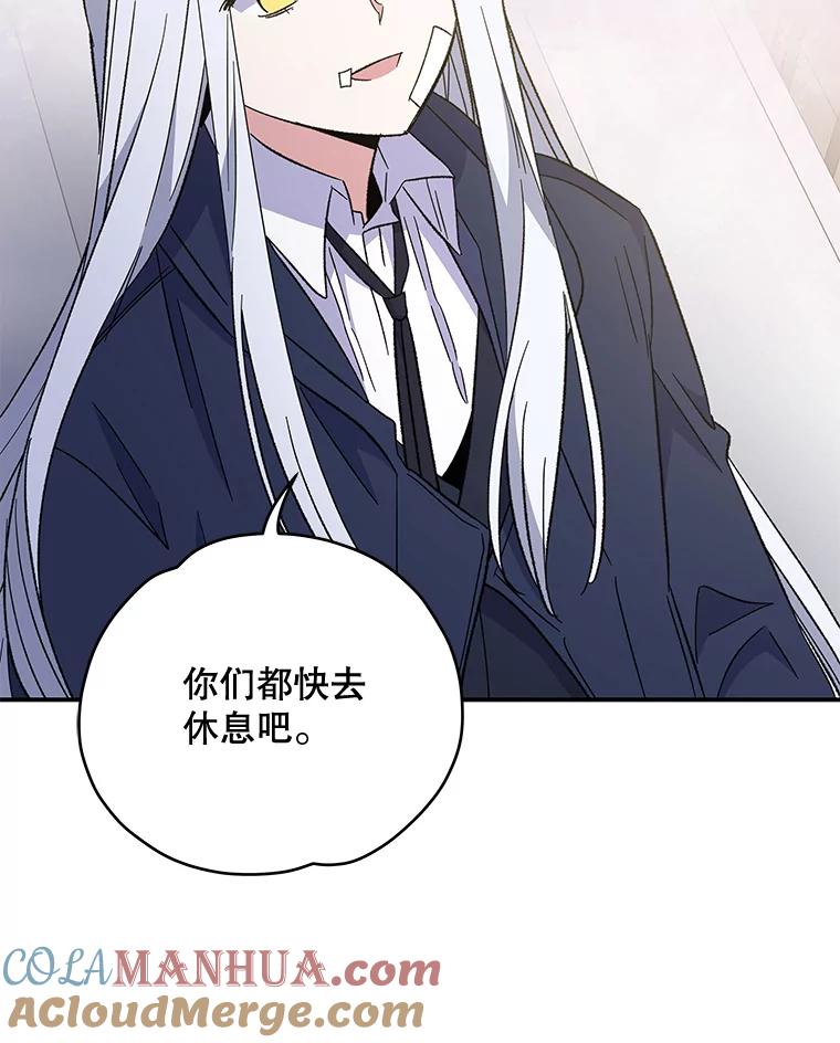 《伊格列特》39.平等 第21页