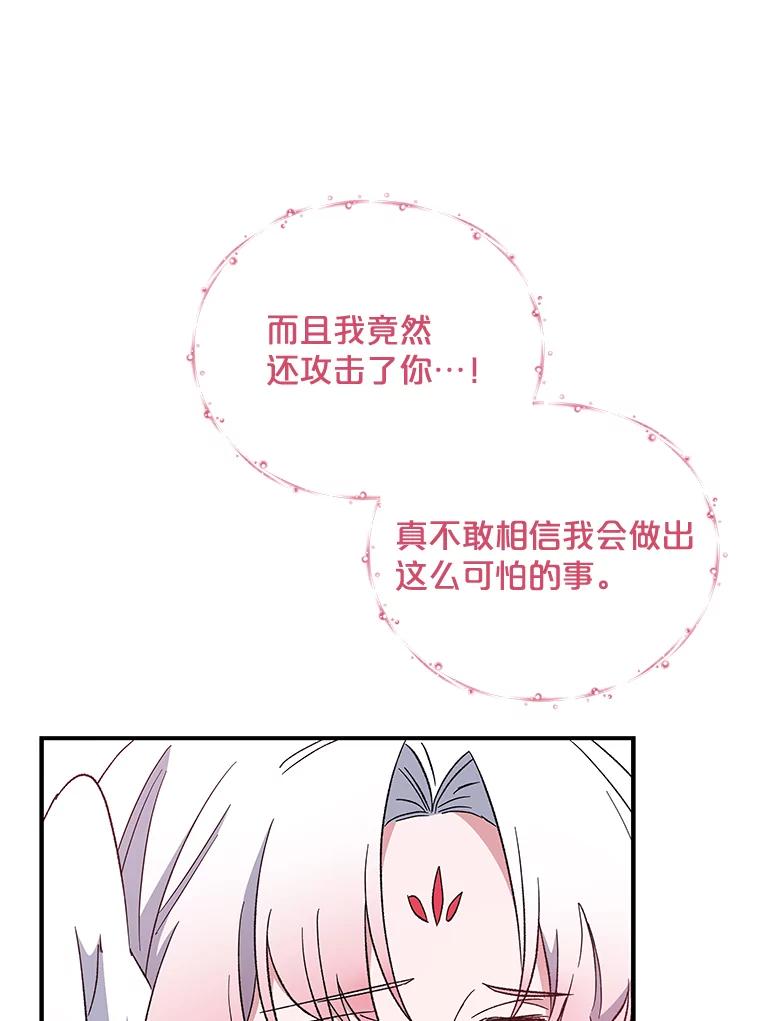 《伊格列特》39.平等 第42页