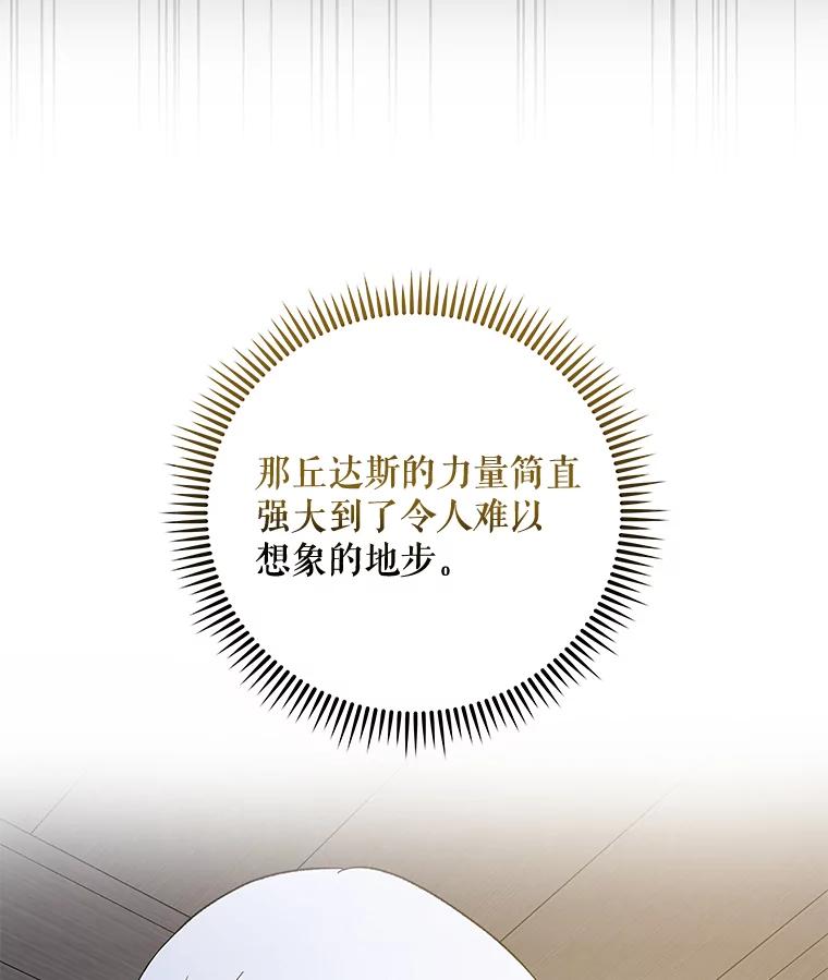 《伊格列特》39.平等 第12页