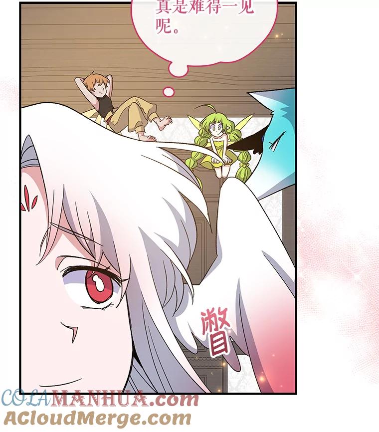 《伊格列特》39.平等 第81页