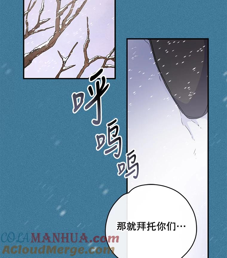 《伊格列特》39.平等 第77页