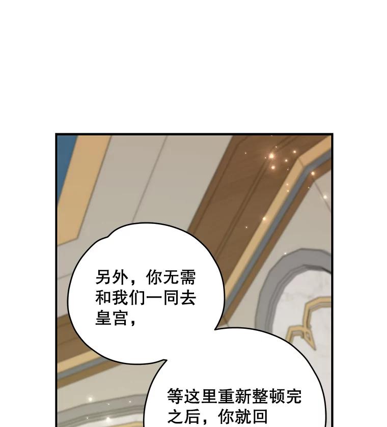 《伊格列特》39.平等 第103页