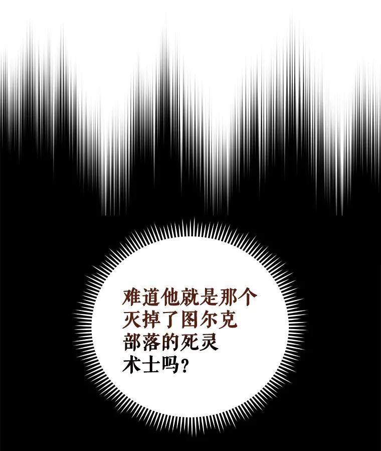 《伊格列特》39.平等 第7页