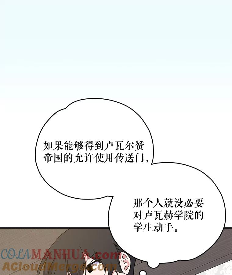 《伊格列特》39.平等 第5页
