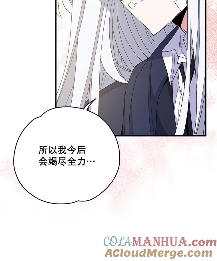 《伊格列特》39.平等 第69页