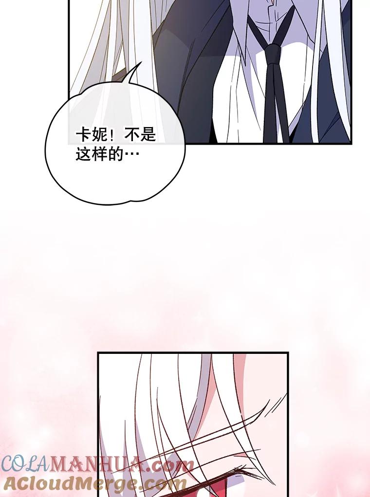 《伊格列特》39.平等 第45页