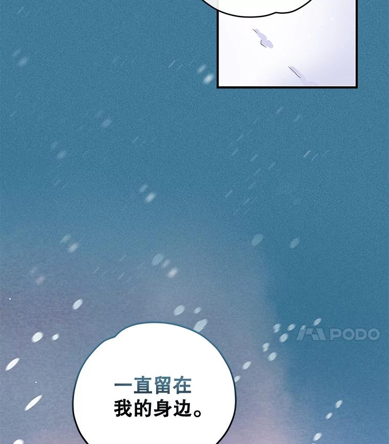 《伊格列特》39.平等 第78页