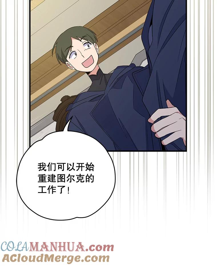 《伊格列特》39.平等 第97页