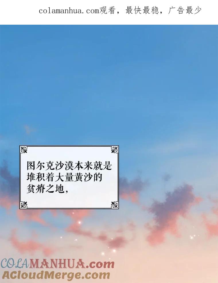 《伊格列特》39.平等 第1页