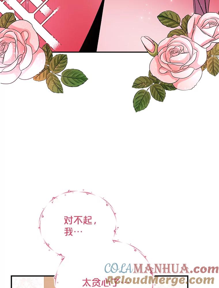 《伊格列特》39.平等 第49页