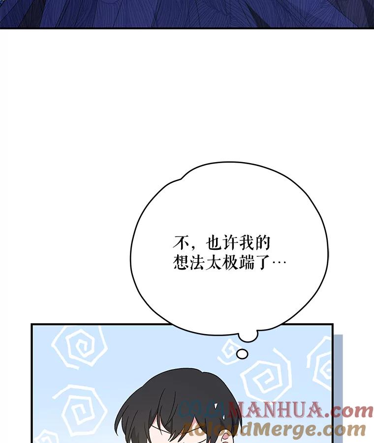《伊格列特》39.平等 第9页