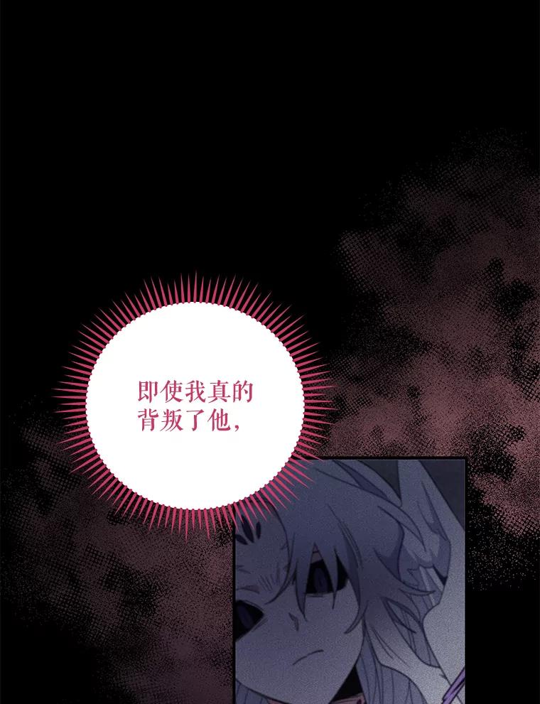 《伊格列特》39.平等 第52页
