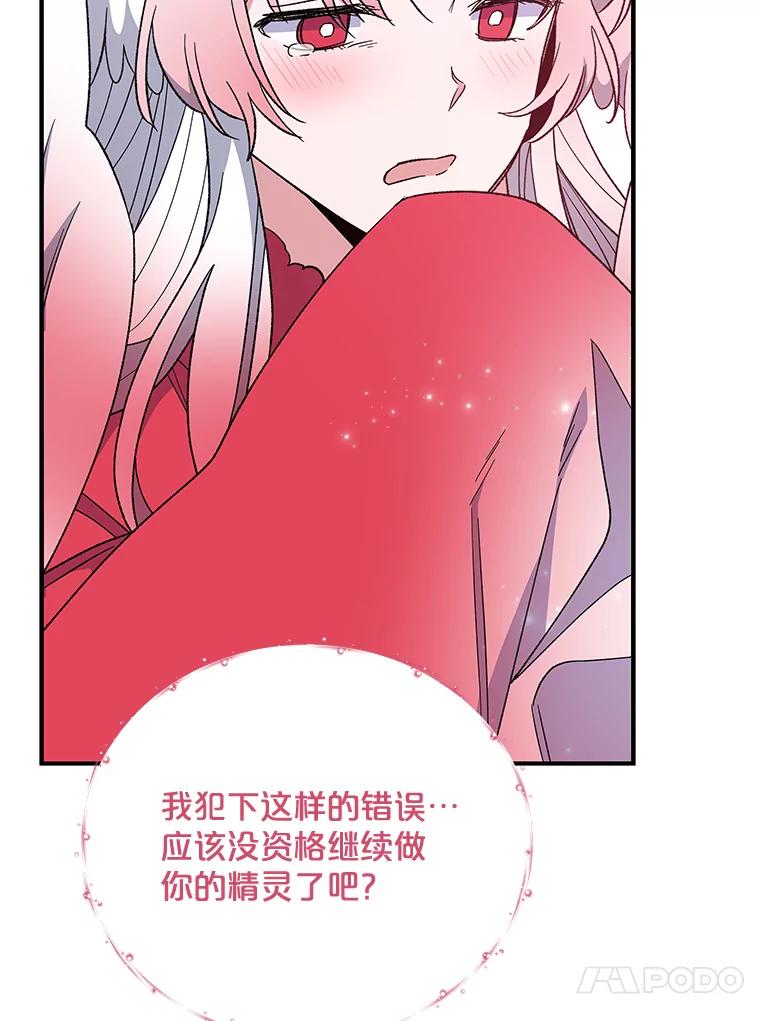 《伊格列特》39.平等 第43页
