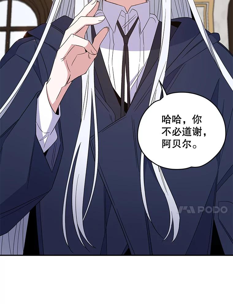《伊格列特》39.平等 第102页