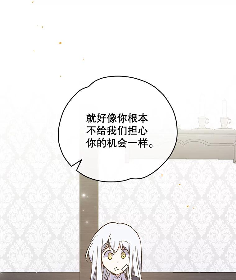 《伊格列特》39.平等 第28页