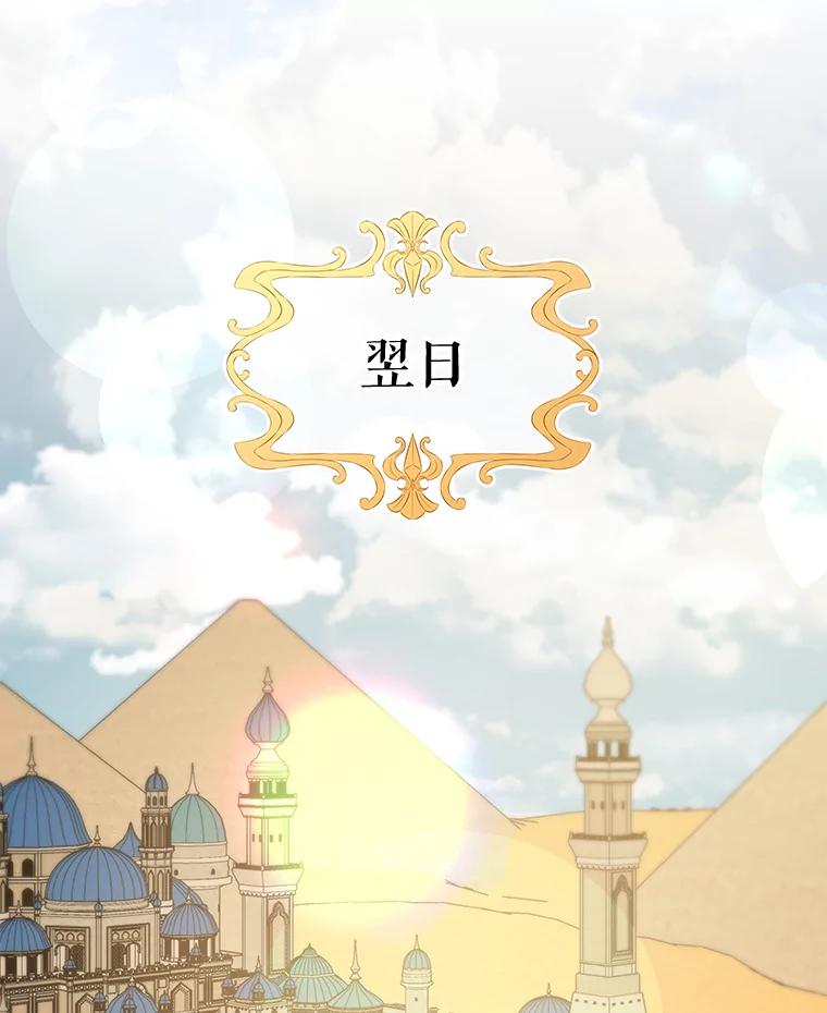 《伊格列特》39.平等 第94页