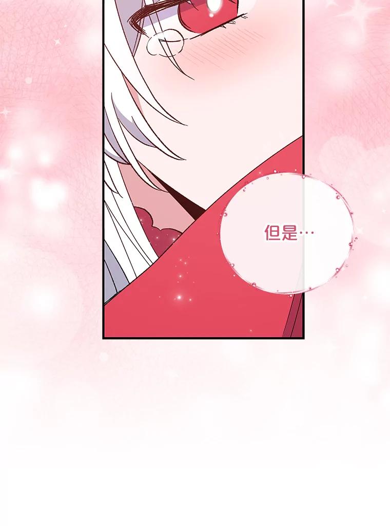 《伊格列特》39.平等 第46页