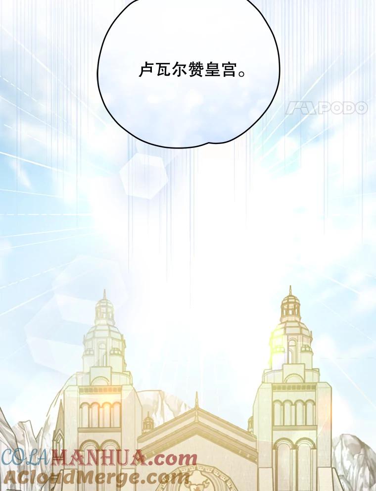 《伊格列特》39.平等 第113页