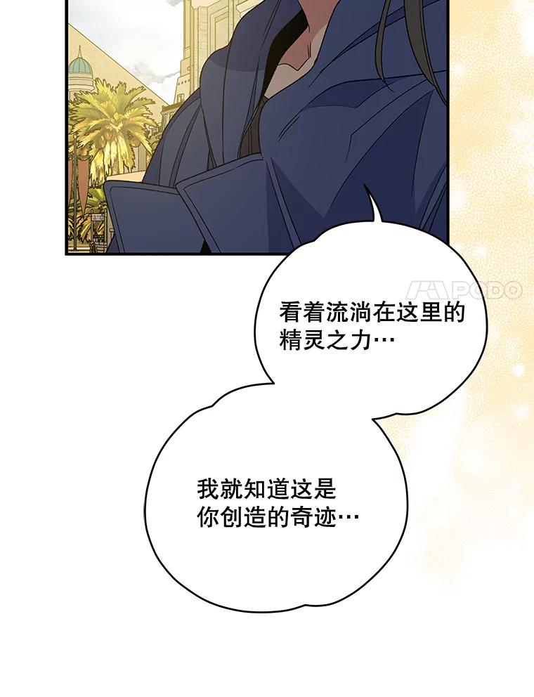 《伊格列特》39.平等 第99页