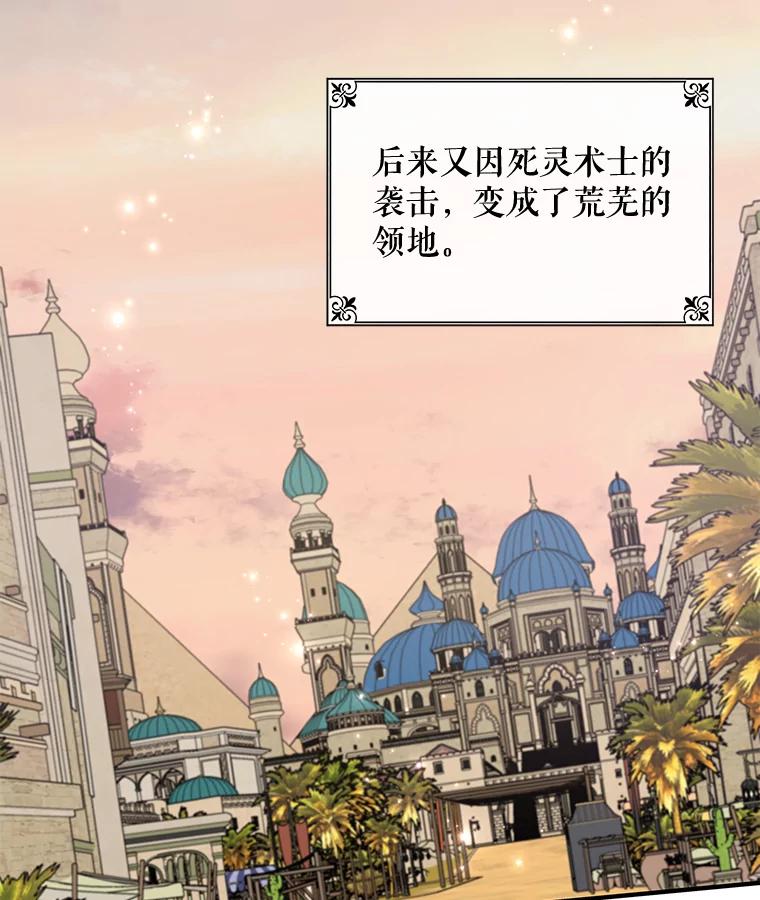 《伊格列特》39.平等 第2页