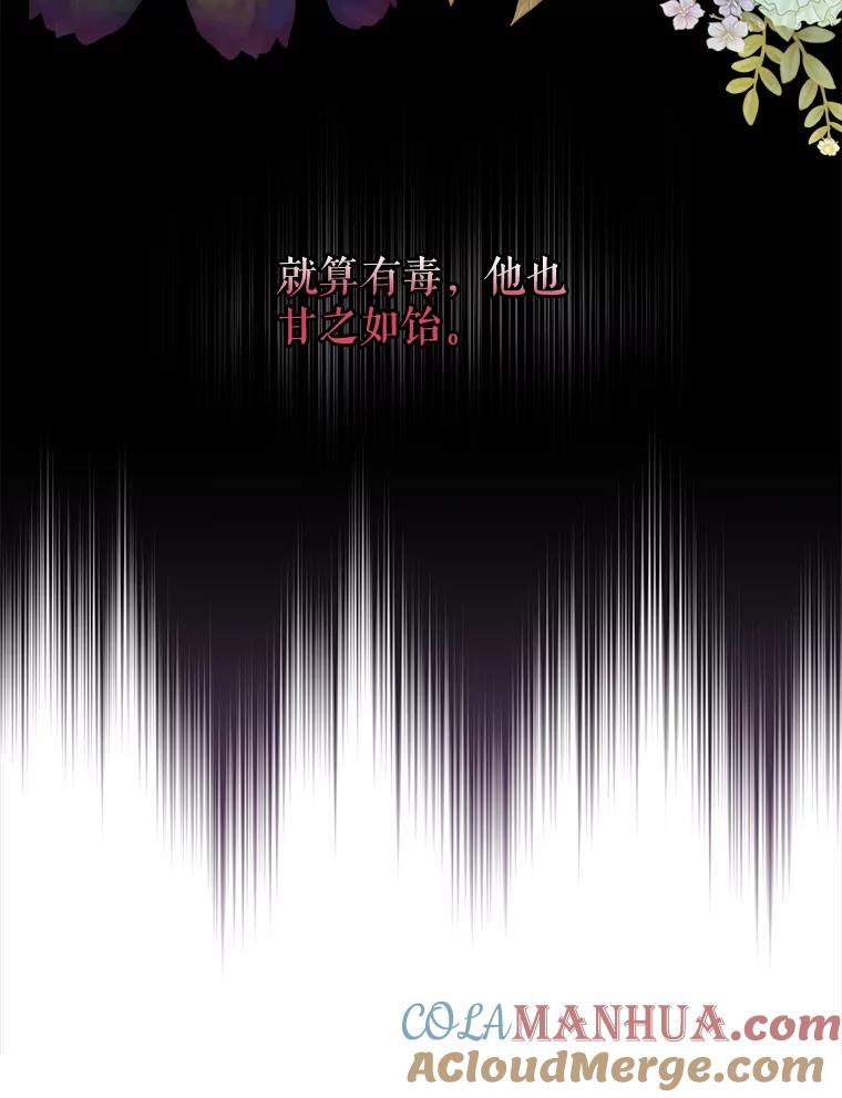 《伊格列特》39.平等 第57页