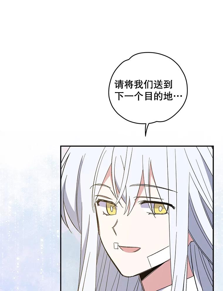 《伊格列特》39.平等 第111页