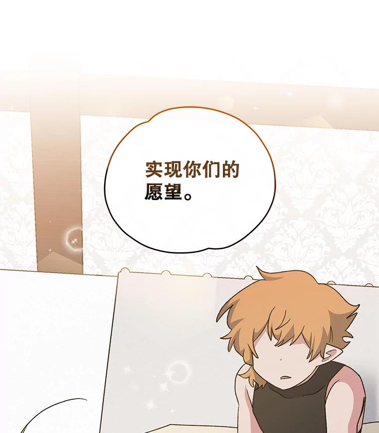《伊格列特》39.平等 第70页