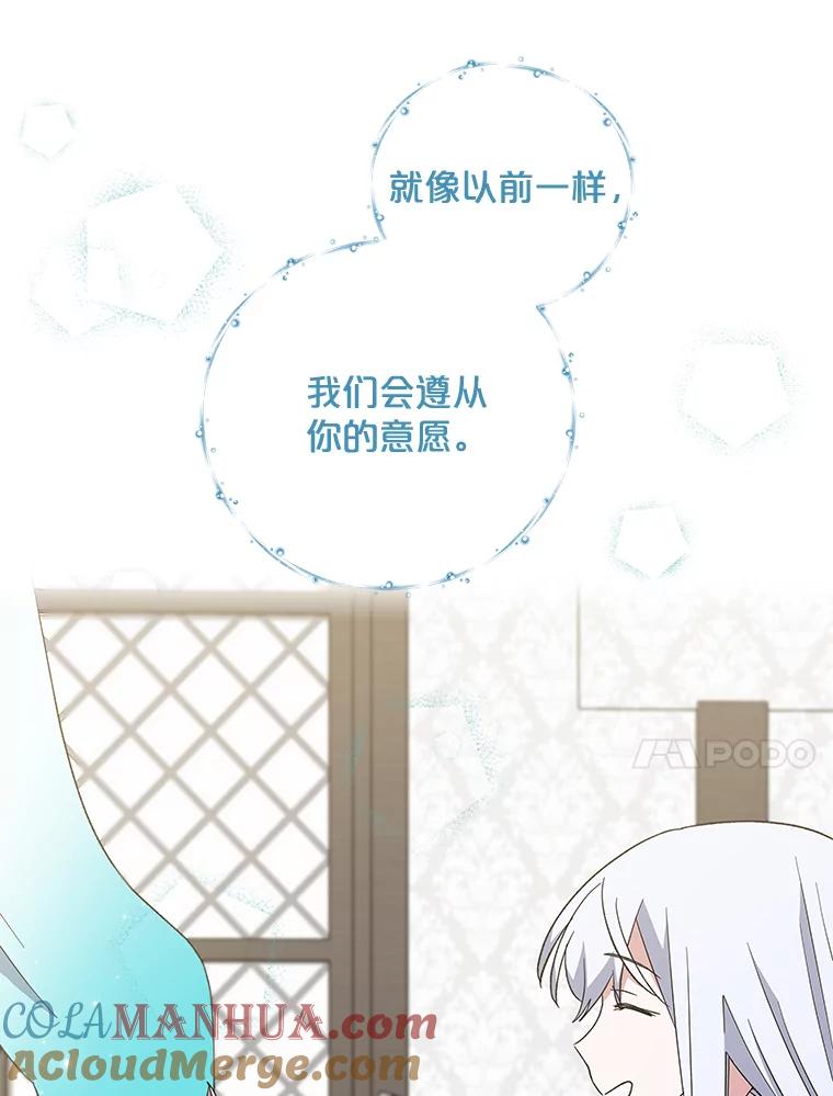 《伊格列特》39.平等 第85页