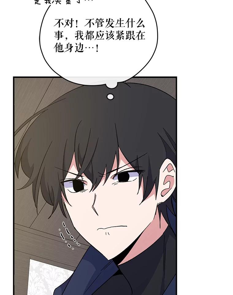 《伊格列特》39.平等 第16页
