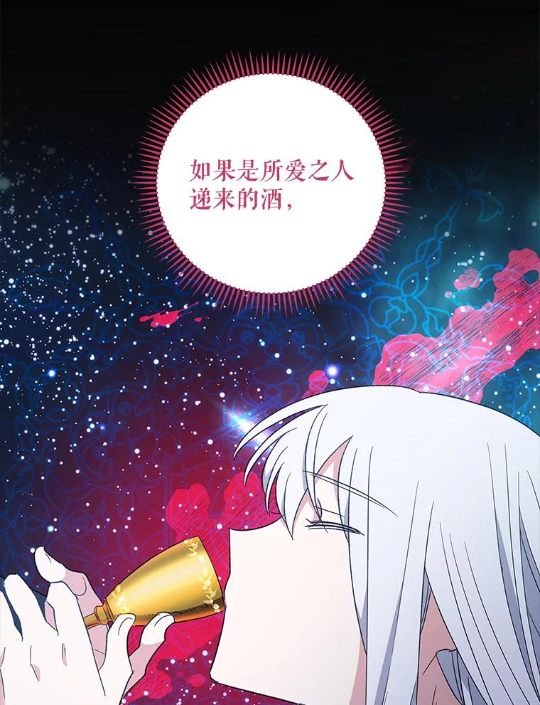 《伊格列特》39.平等 第55页