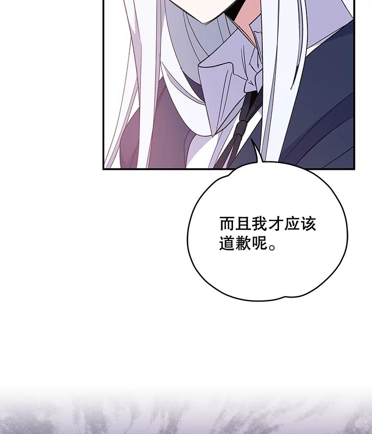 《伊格列特》39.平等 第39页