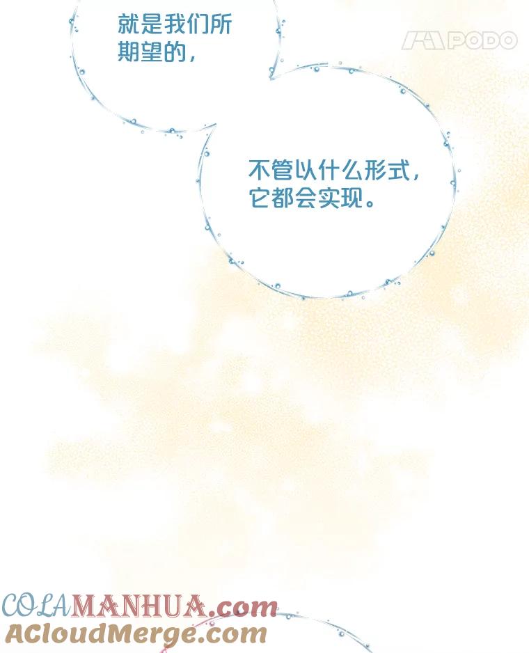 《伊格列特》39.平等 第89页