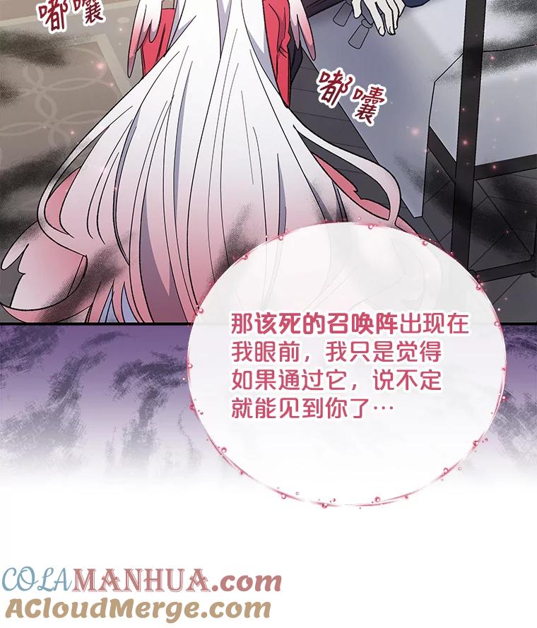 《伊格列特》39.平等 第41页