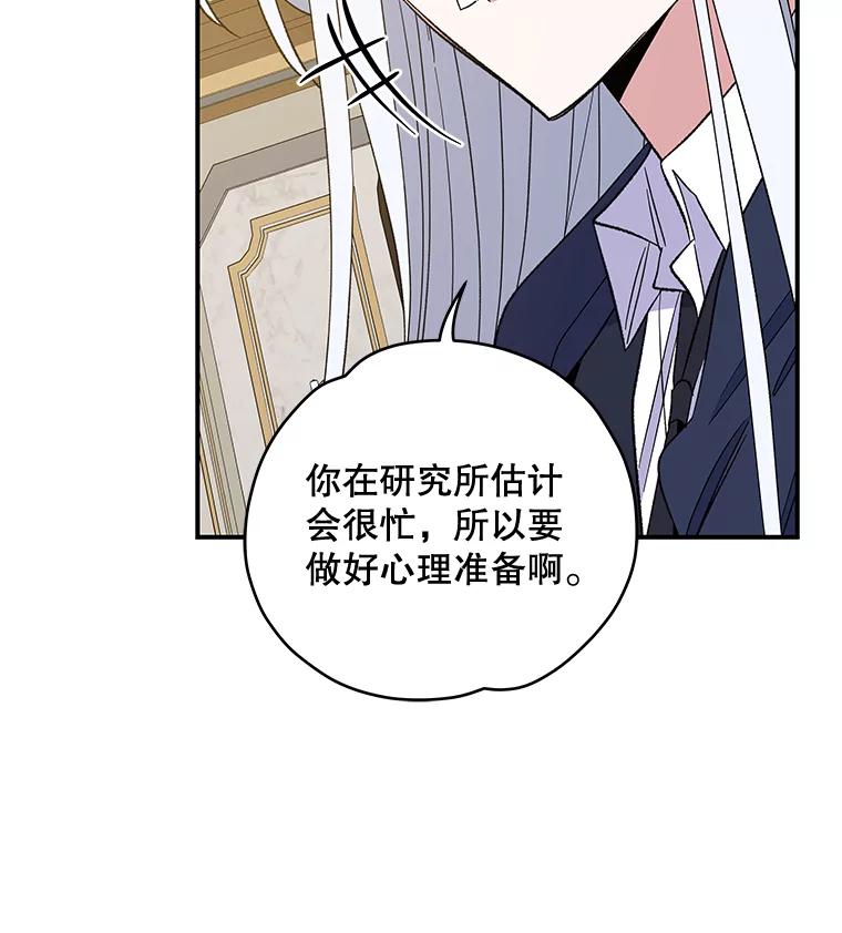 《伊格列特》39.平等 第107页