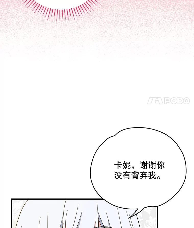 《伊格列特》39.平等 第60页