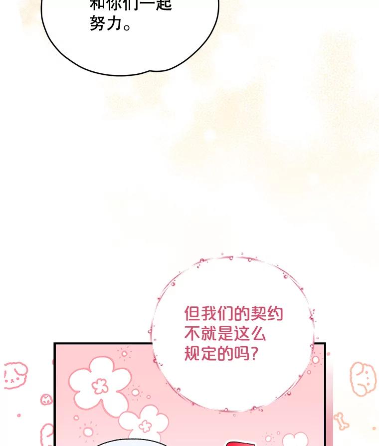 《伊格列特》39.平等 第63页