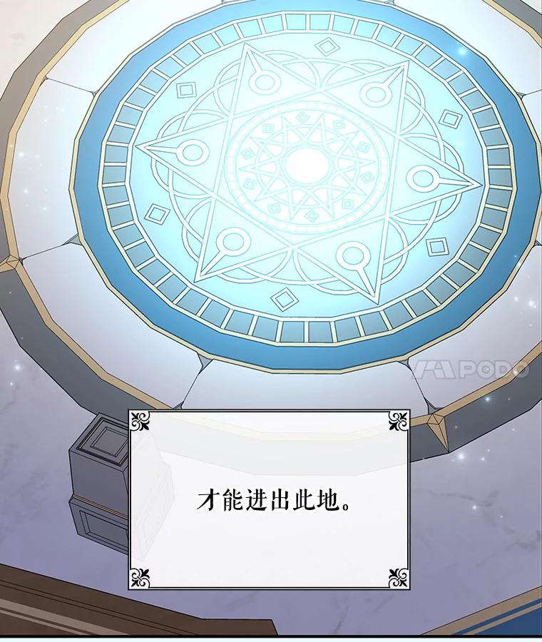 《伊格列特》39.平等 第4页