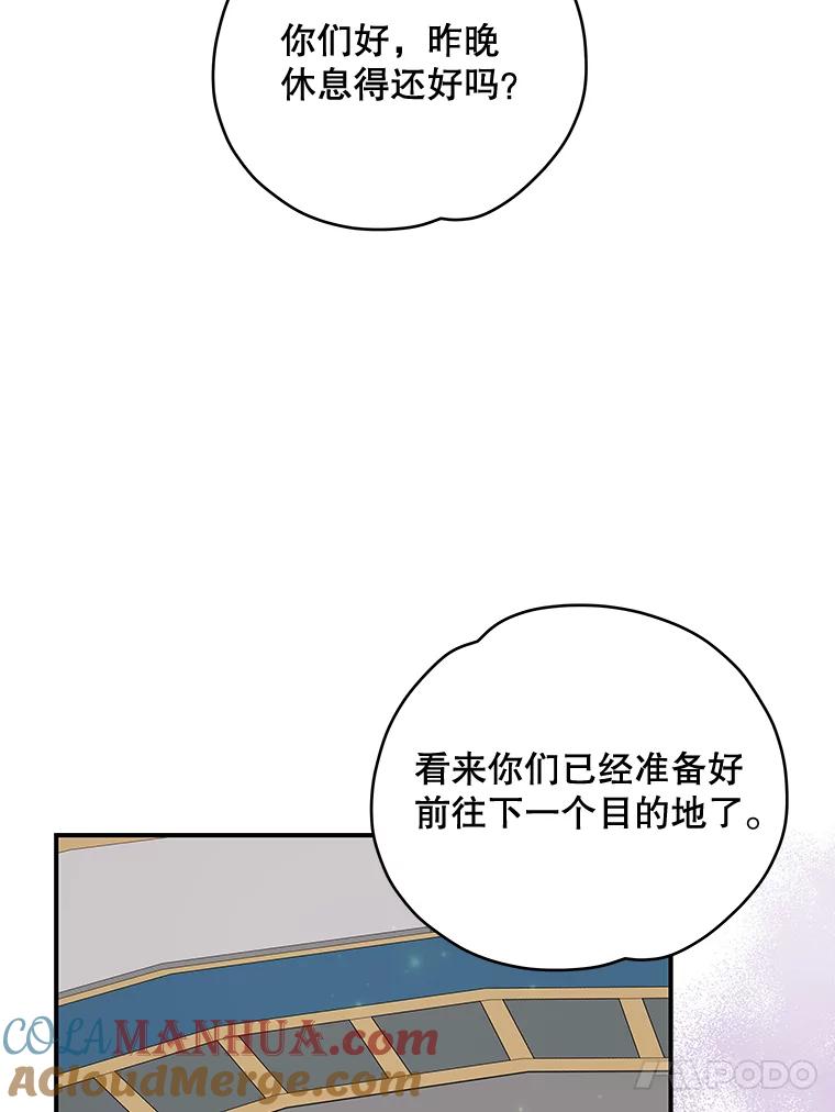 《伊格列特》39.平等 第109页