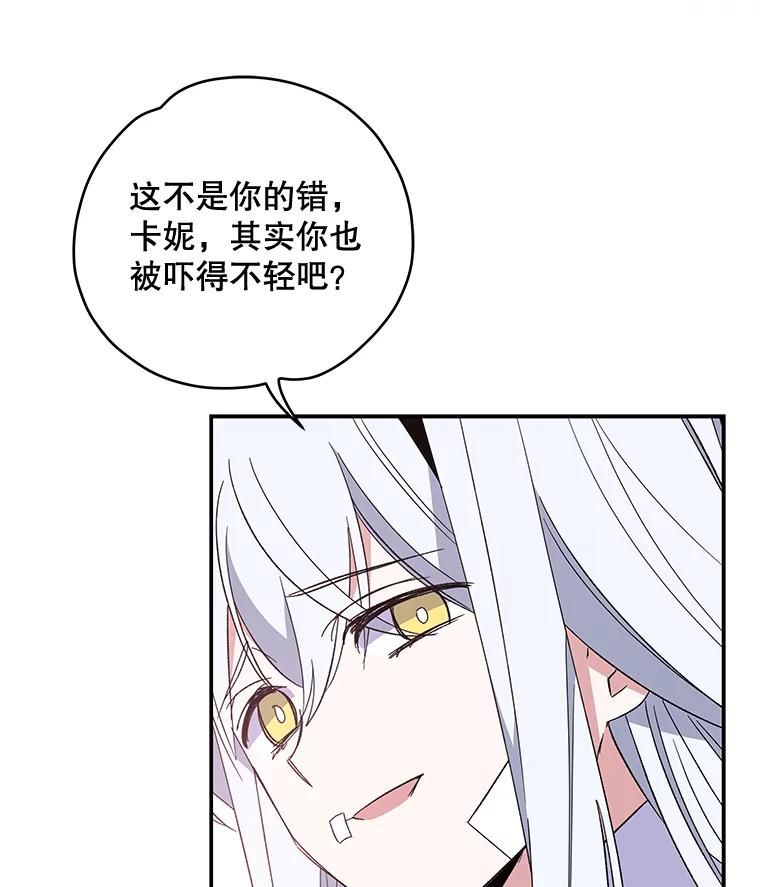 《伊格列特》39.平等 第38页