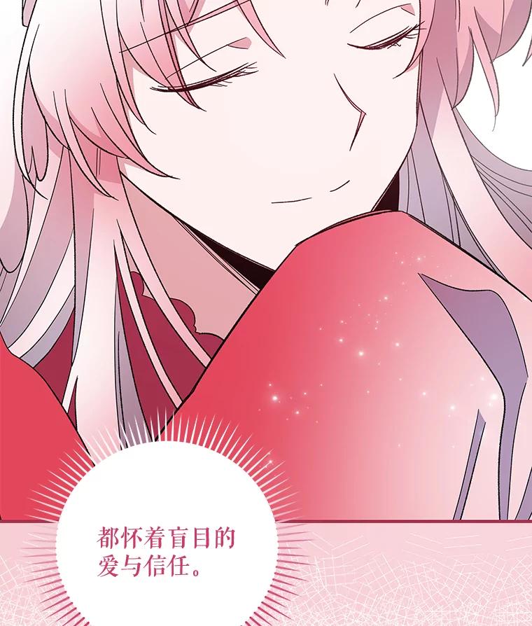 《伊格列特》39.平等 第59页
