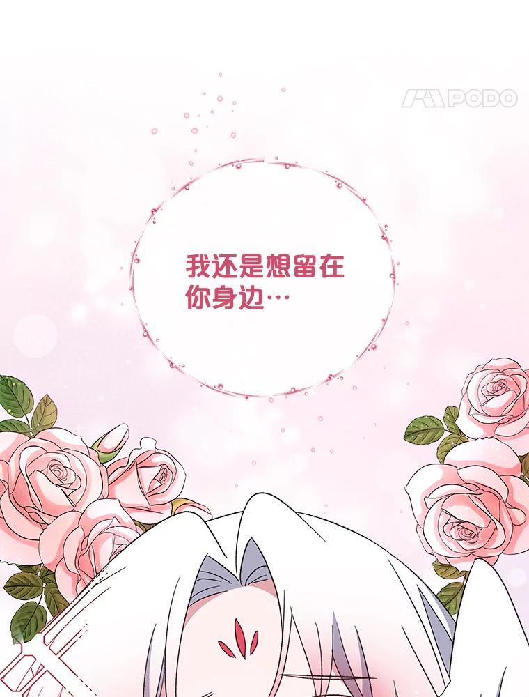 《伊格列特》39.平等 第47页