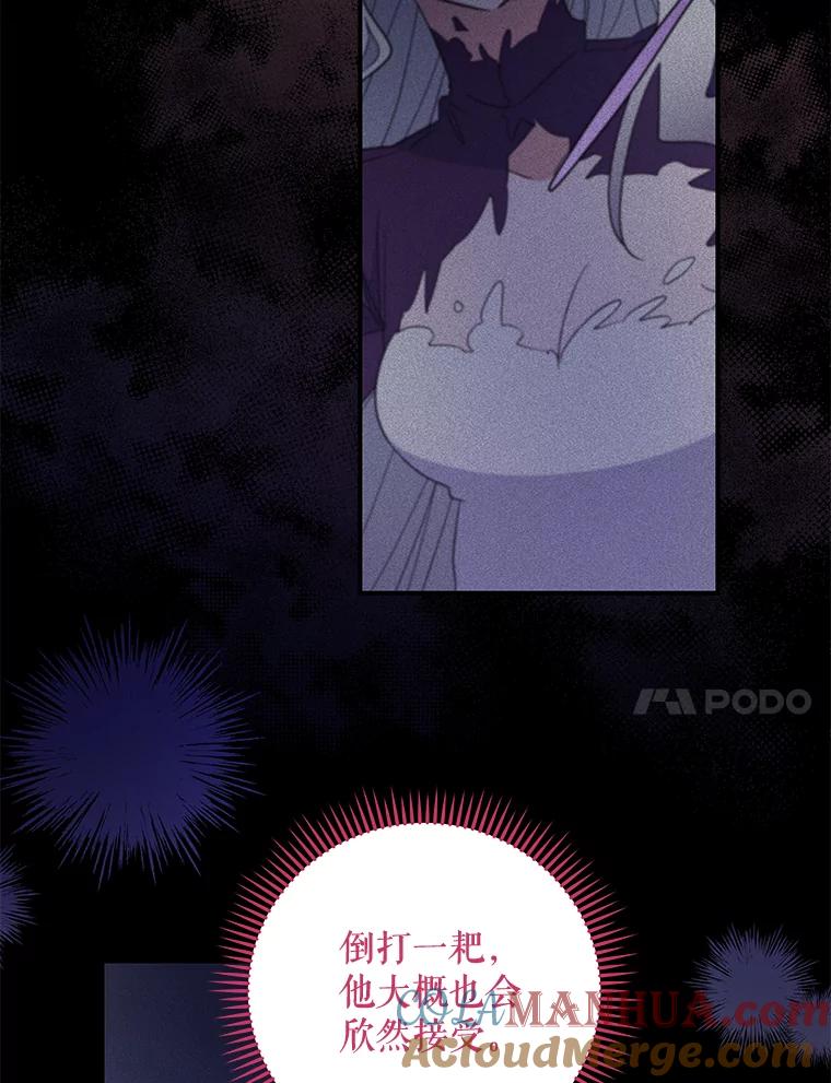 《伊格列特》39.平等 第53页