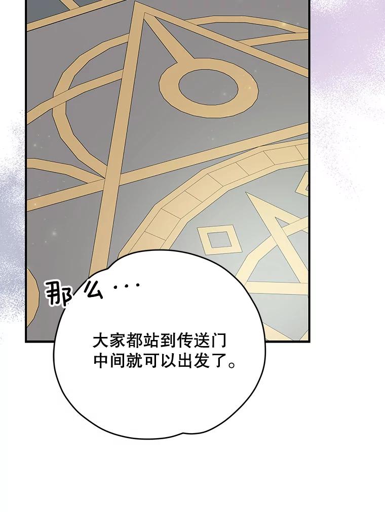 《伊格列特》39.平等 第110页
