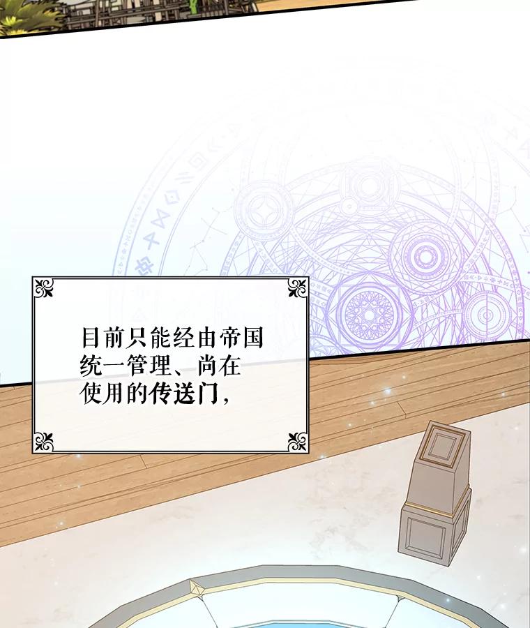 《伊格列特》39.平等 第3页